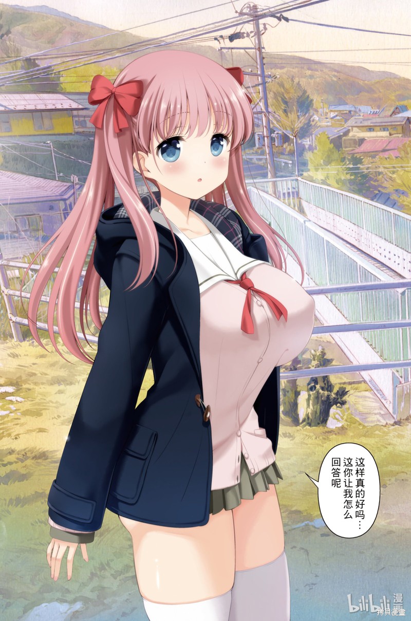 天才麻将少女漫画209话