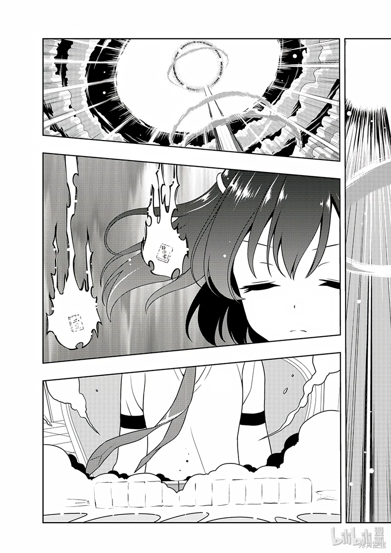 天才麻将少女漫画184话