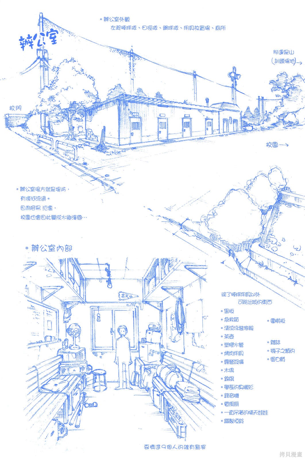 天才棒球少女漫画3卷