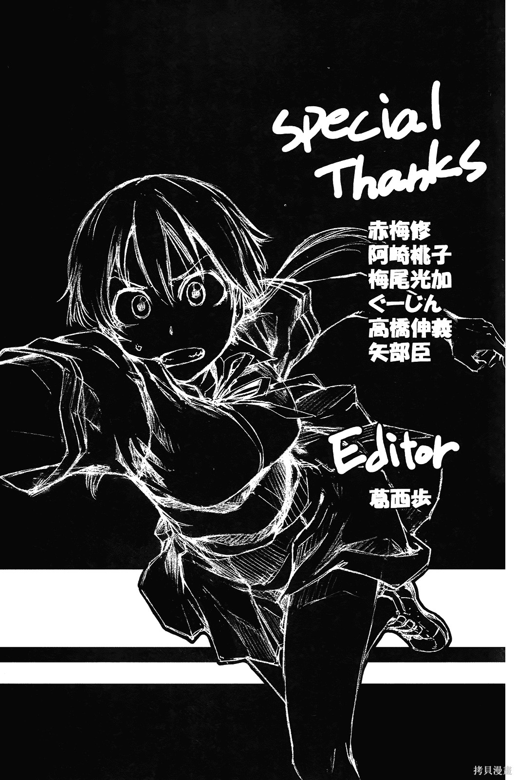 天才棒球少女漫画3卷
