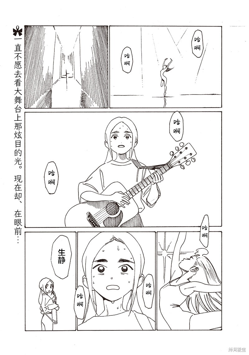 明日酱的水手服 第84话 单击左键进入下一页