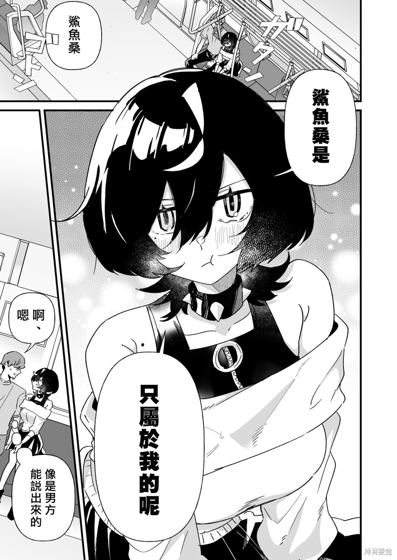 喜欢工会好友的声音 第42话 单击左键进入下一页
