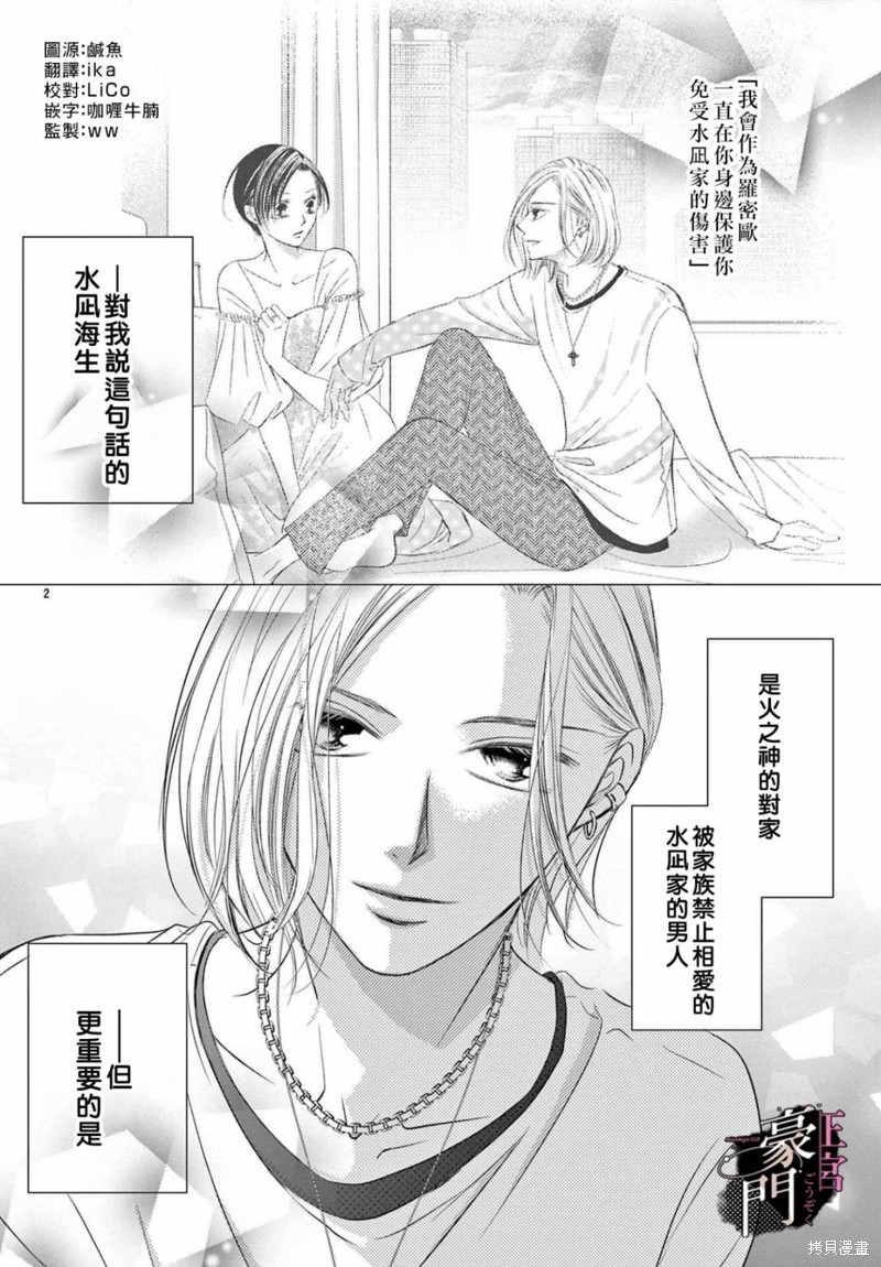 不要说话了，吻我漫画04话