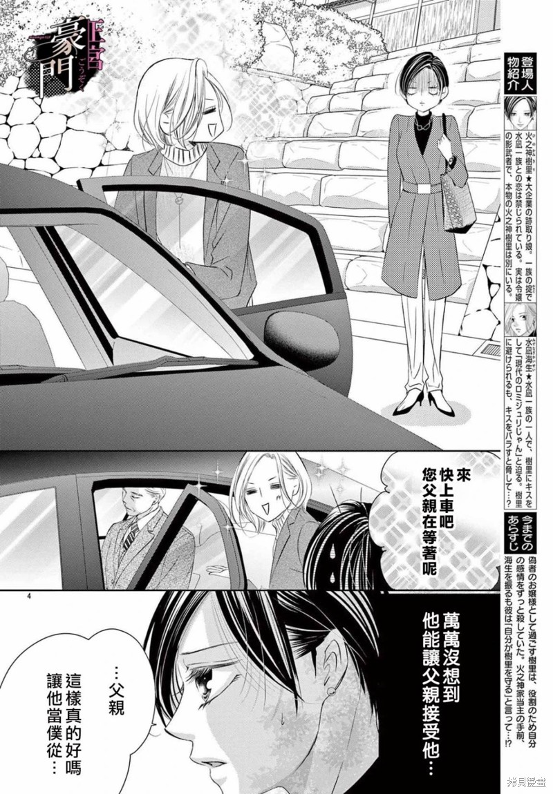 不要说话了，吻我漫画04话