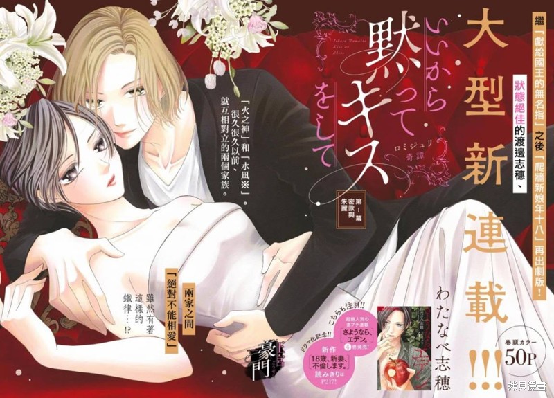 不要说话了，吻我漫画01话