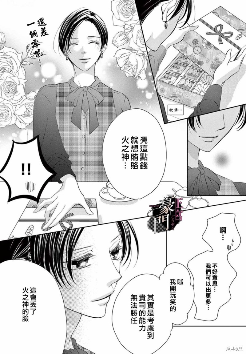 不要说话了，吻我漫画01话