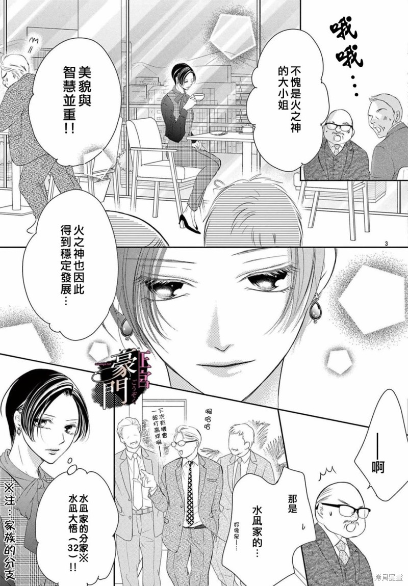 不要说话了，吻我漫画01话