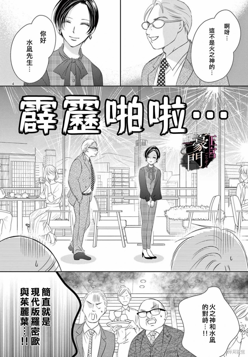 不要说话了，吻我漫画01话