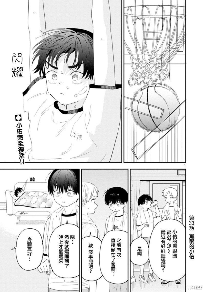 恋上邻家的大姐姐 第33话 单击左键进入下一页