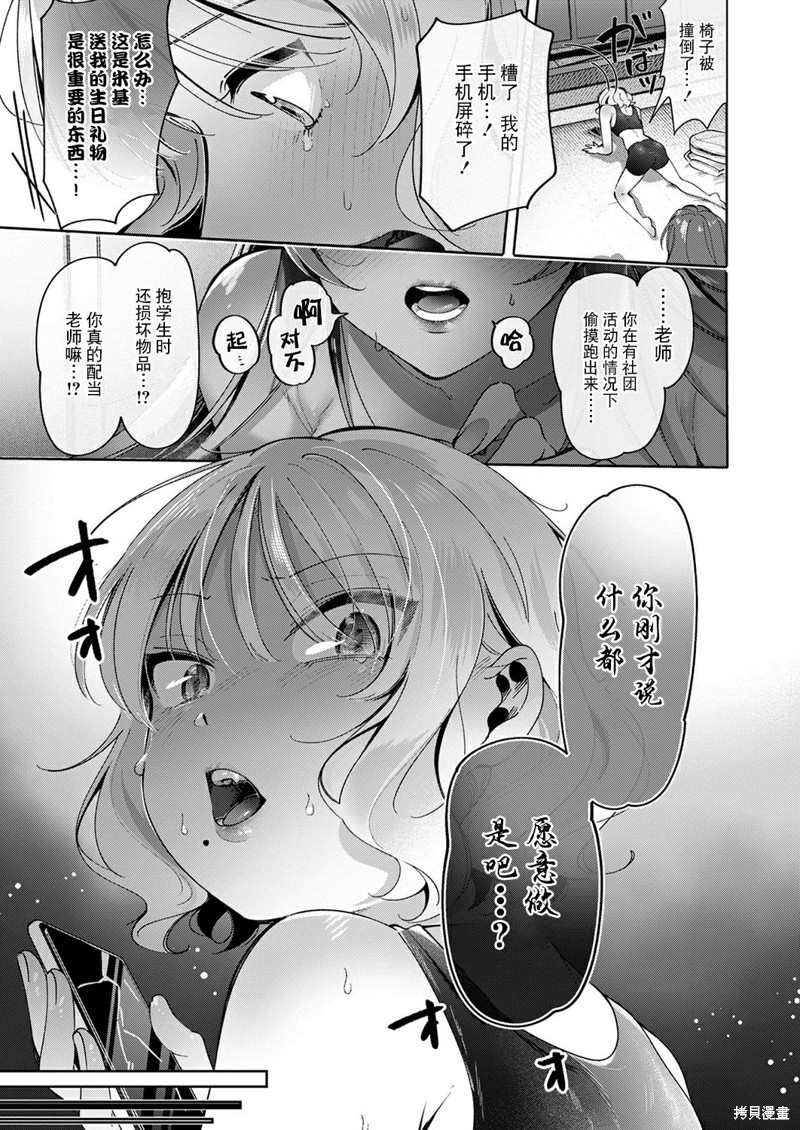百合恋物LIFE漫画09话