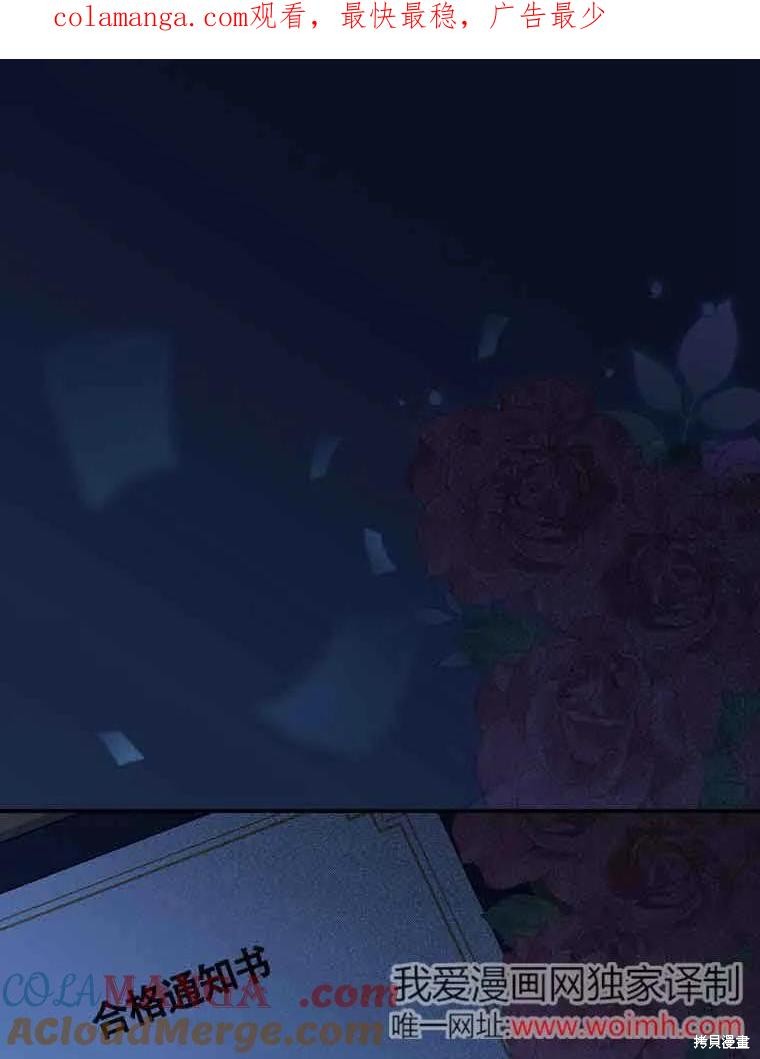 我只是在享受生命倒计时漫画01话