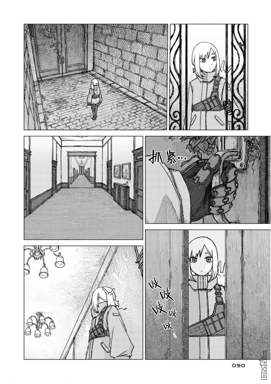 淡墨边境漫画4话