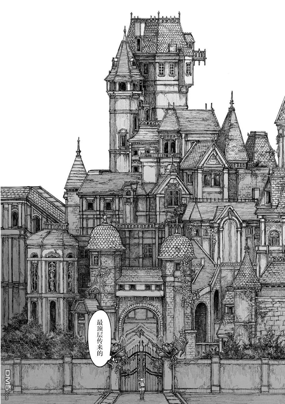 淡墨边境漫画4话