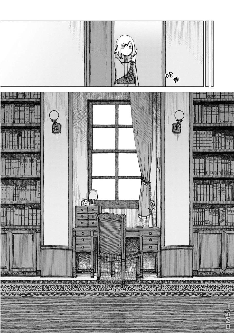 淡墨边境漫画4话