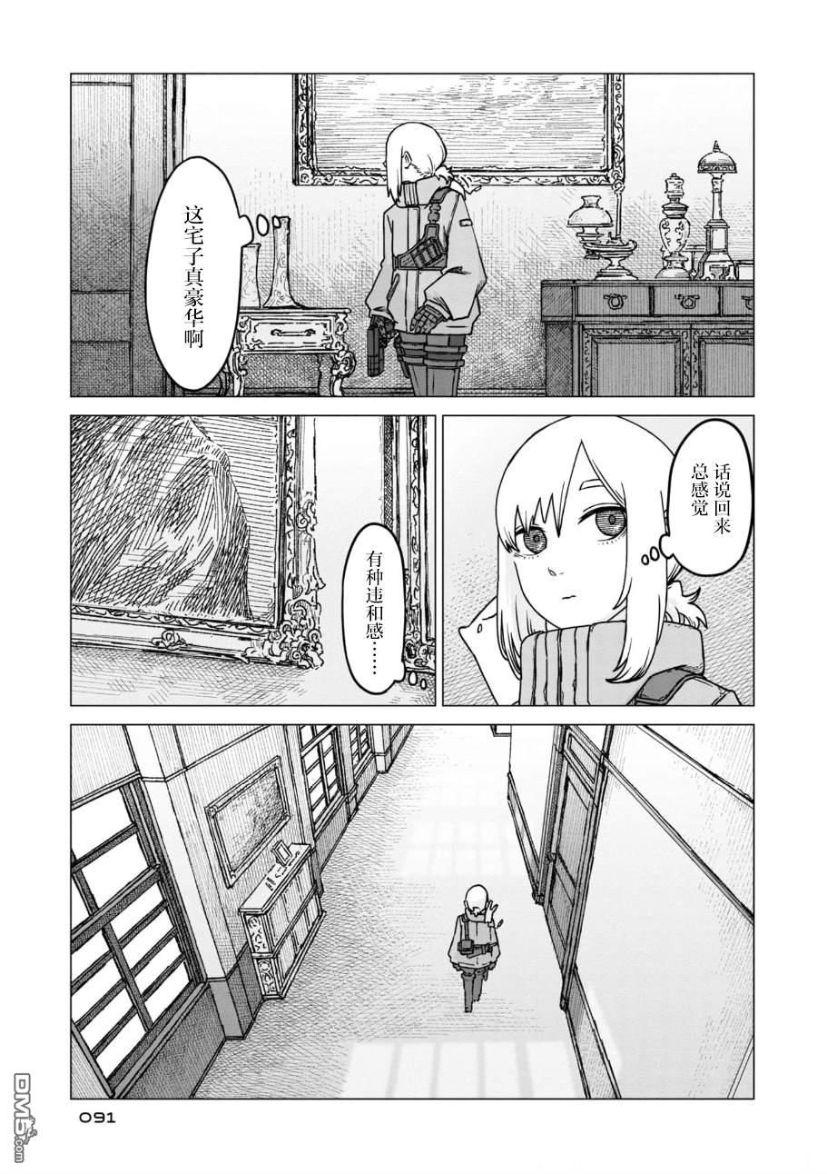淡墨边境漫画4话