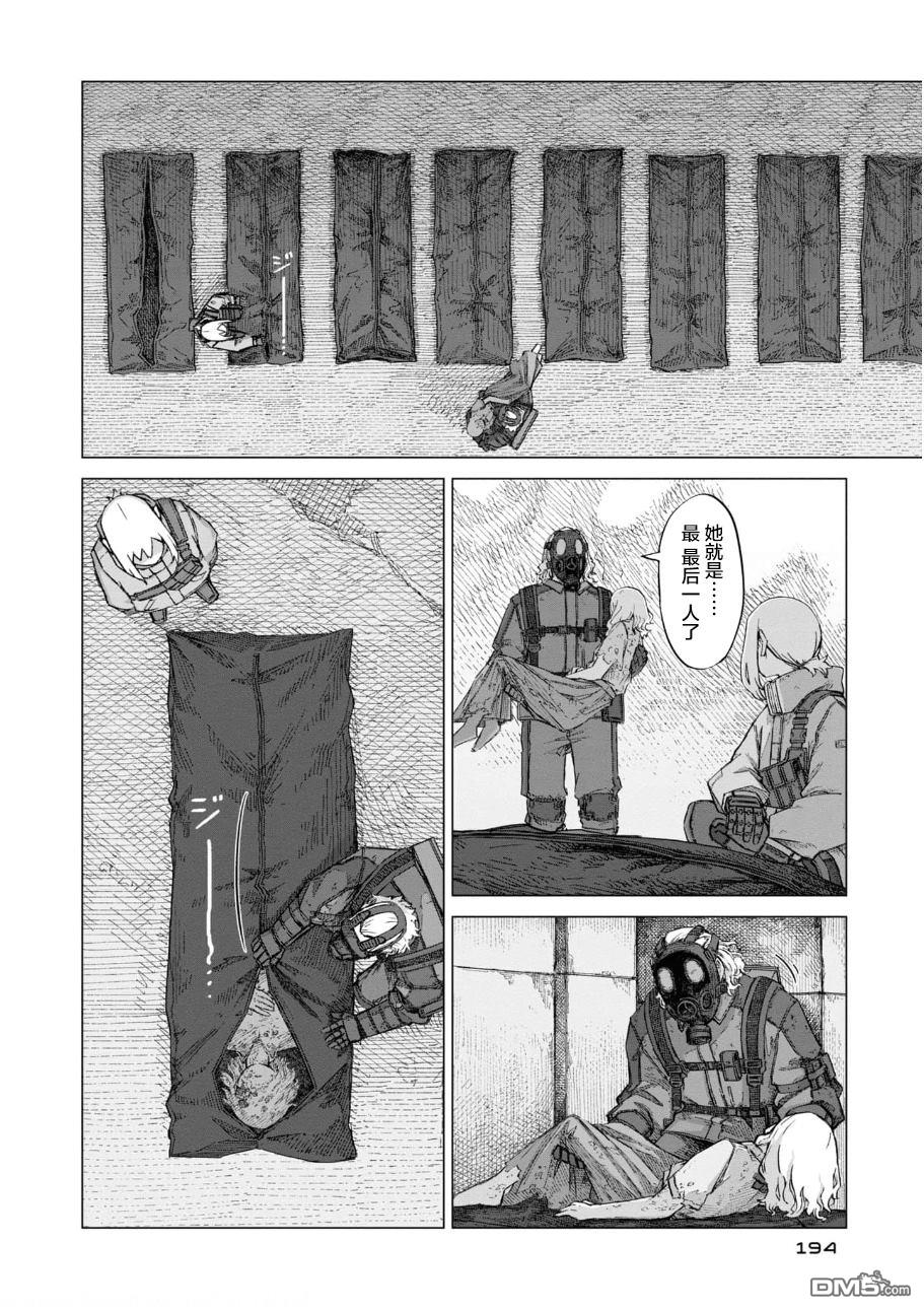 淡墨边境漫画8话