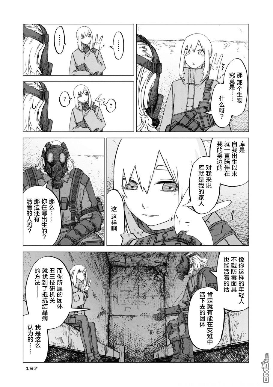 淡墨边境漫画8话