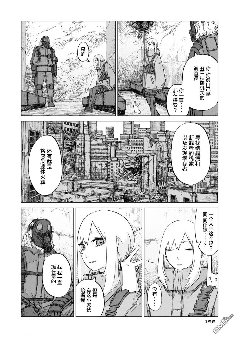 淡墨边境漫画8话