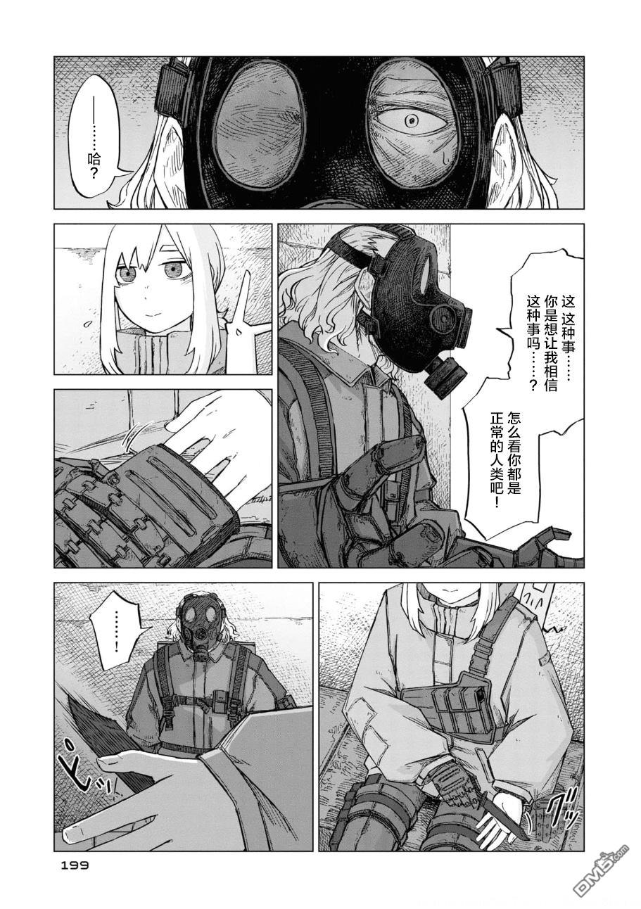 淡墨边境漫画8话
