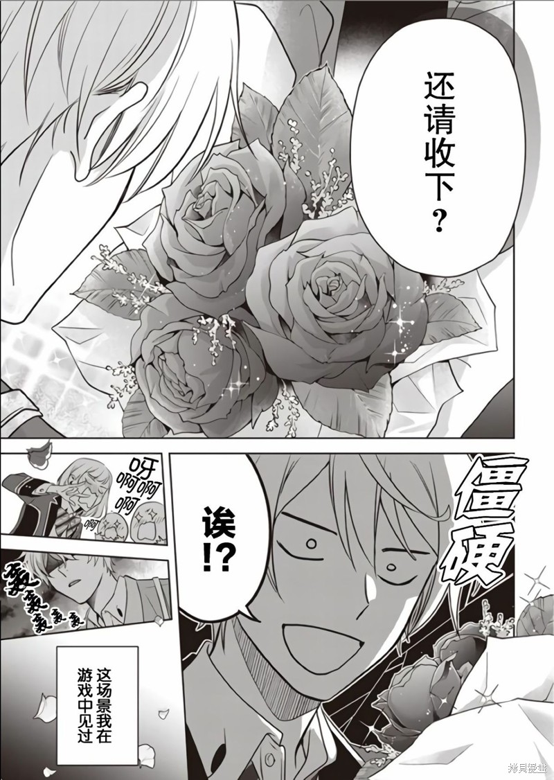原来我是BL主人公的弟弟漫画06话