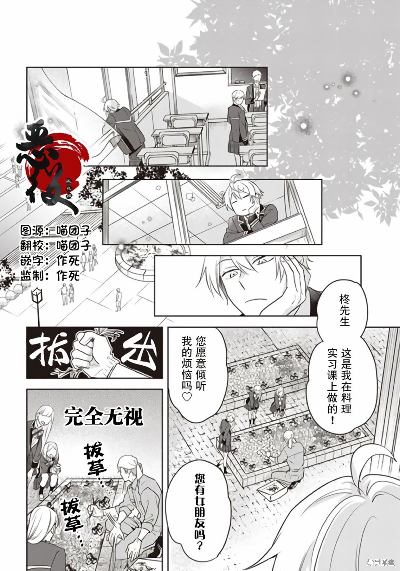 原来我是BL主人公的弟弟漫画06话