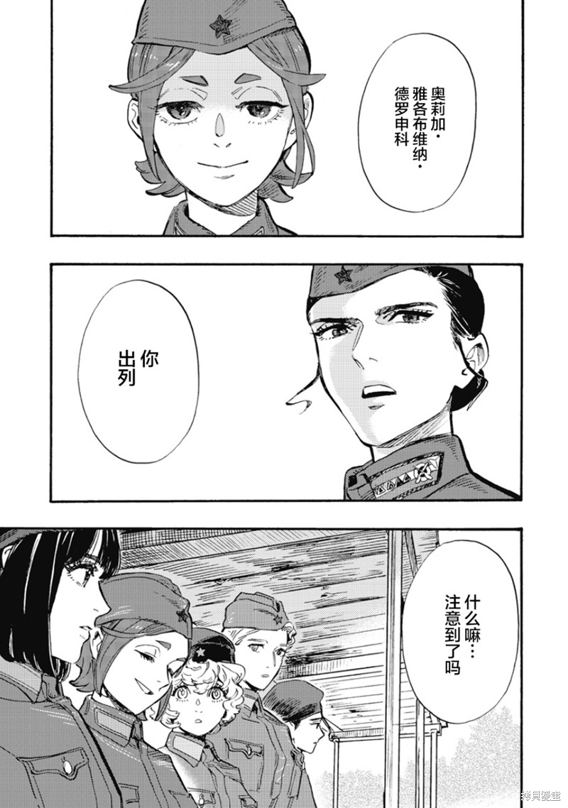 少女同志，向敌人开枪吧漫画06话