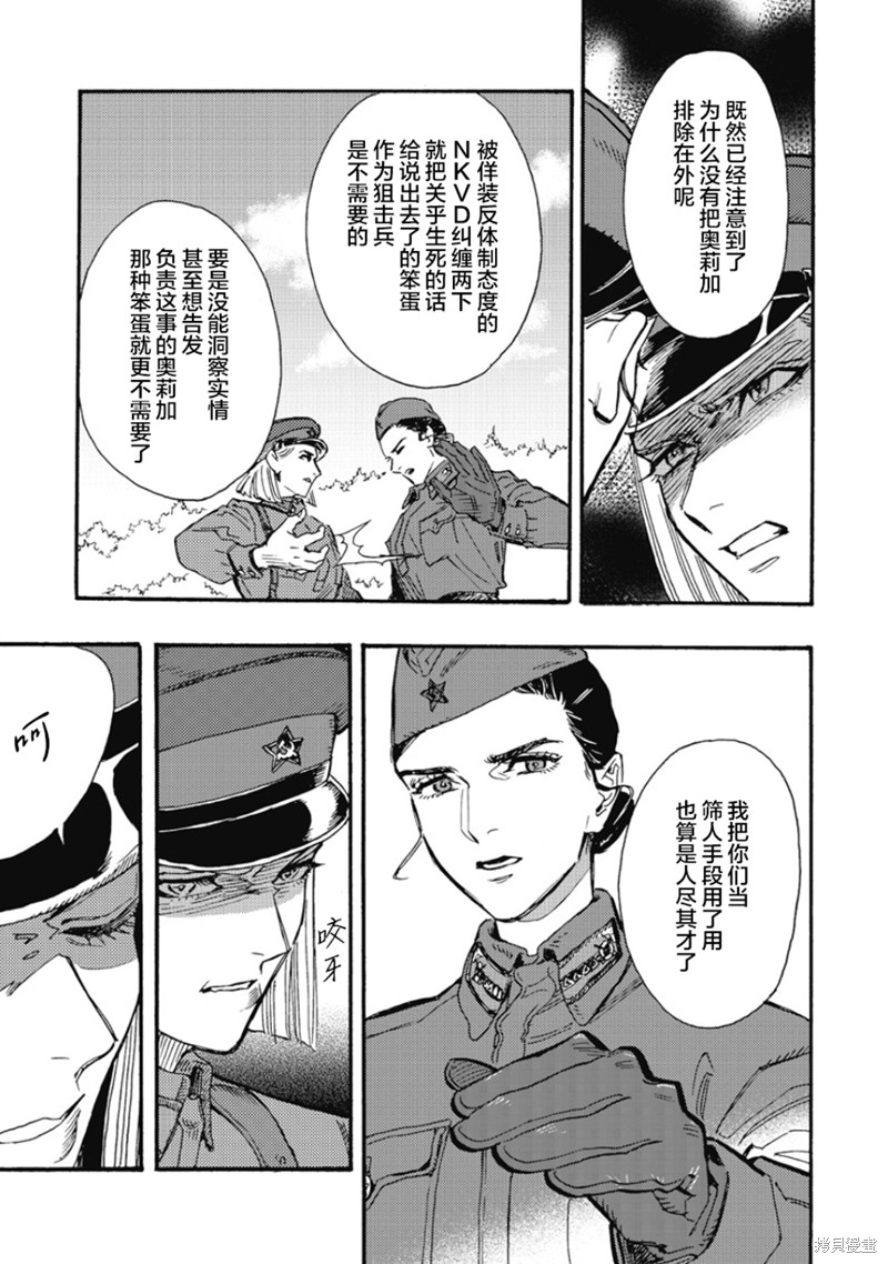少女同志，向敌人开枪吧漫画06话