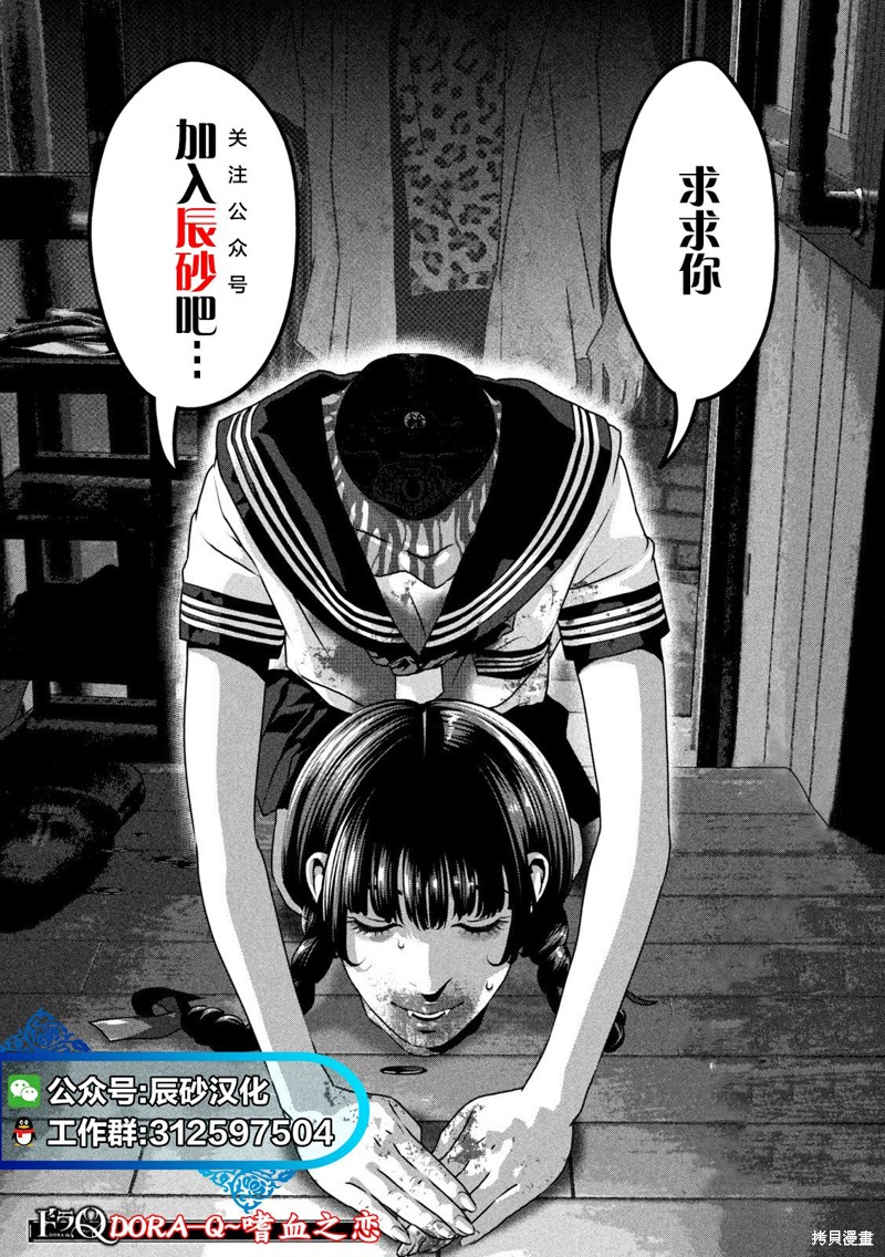 心跳的大学生活漫画08话