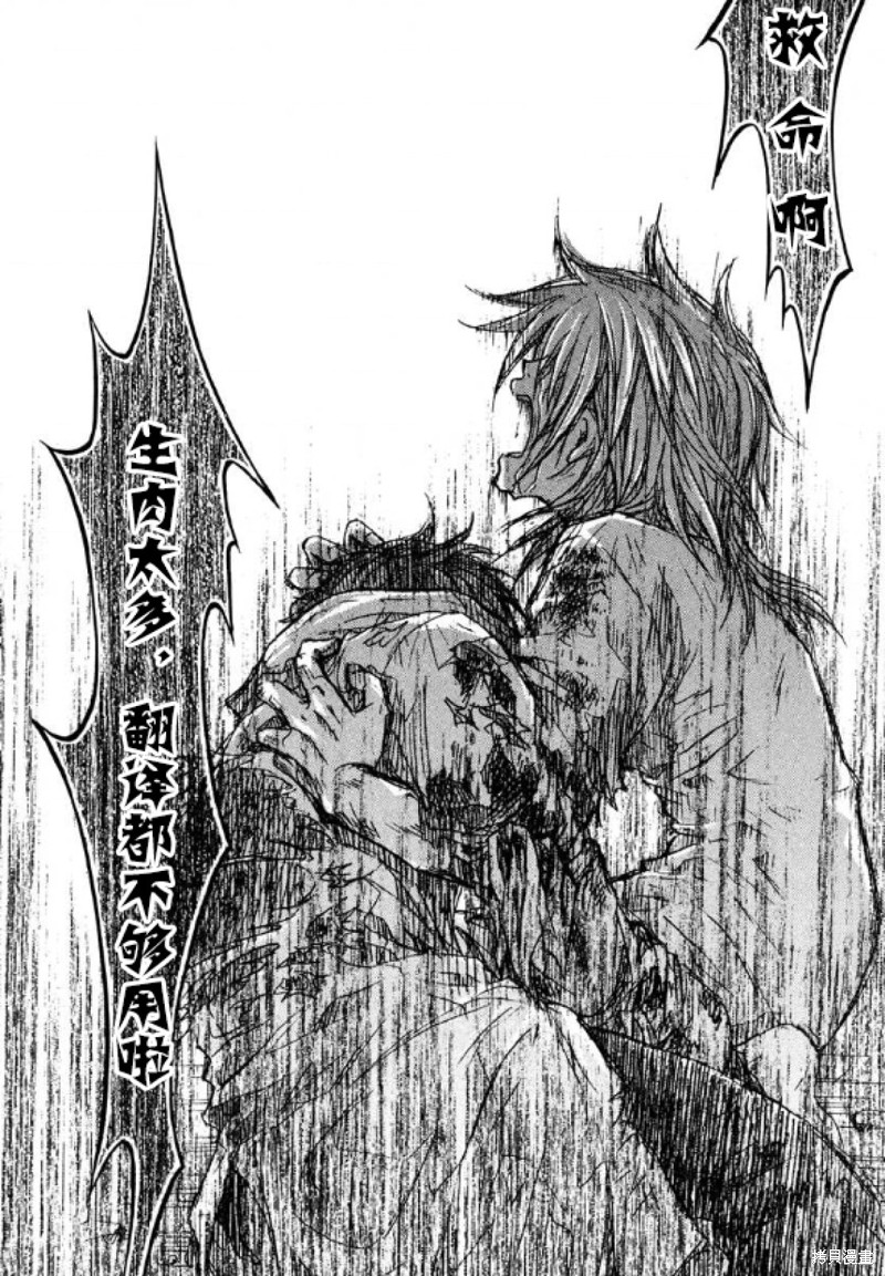 心跳的大学生活漫画08话