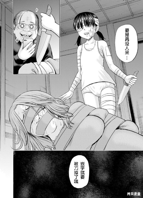 心跳的大学生活漫画06话