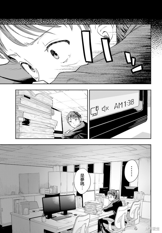 原本阴沉的我要向青春复仇 和那个天使般的女孩一起Re life漫画01话