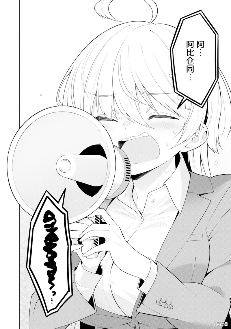 弱弱老师漫画05话
