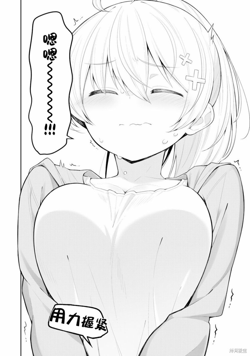 弱弱老师漫画06话