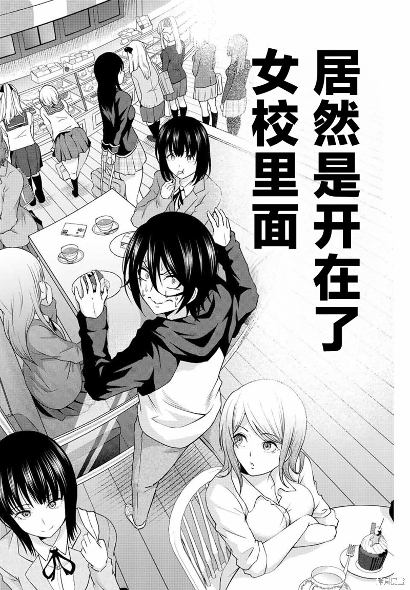 甜蜜协奏曲漫画1.1话