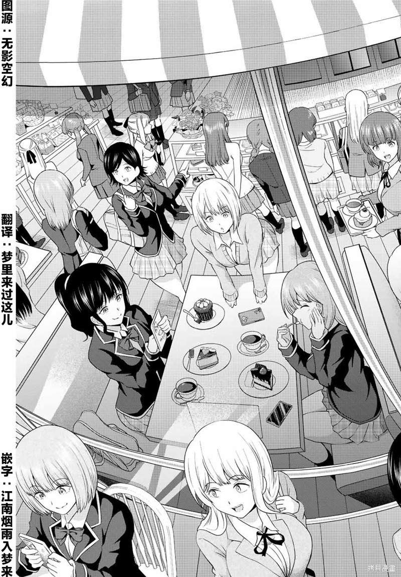 甜蜜协奏曲漫画1.1话