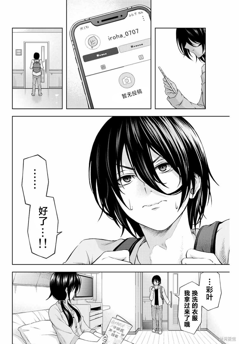 甜蜜协奏曲漫画1.1话