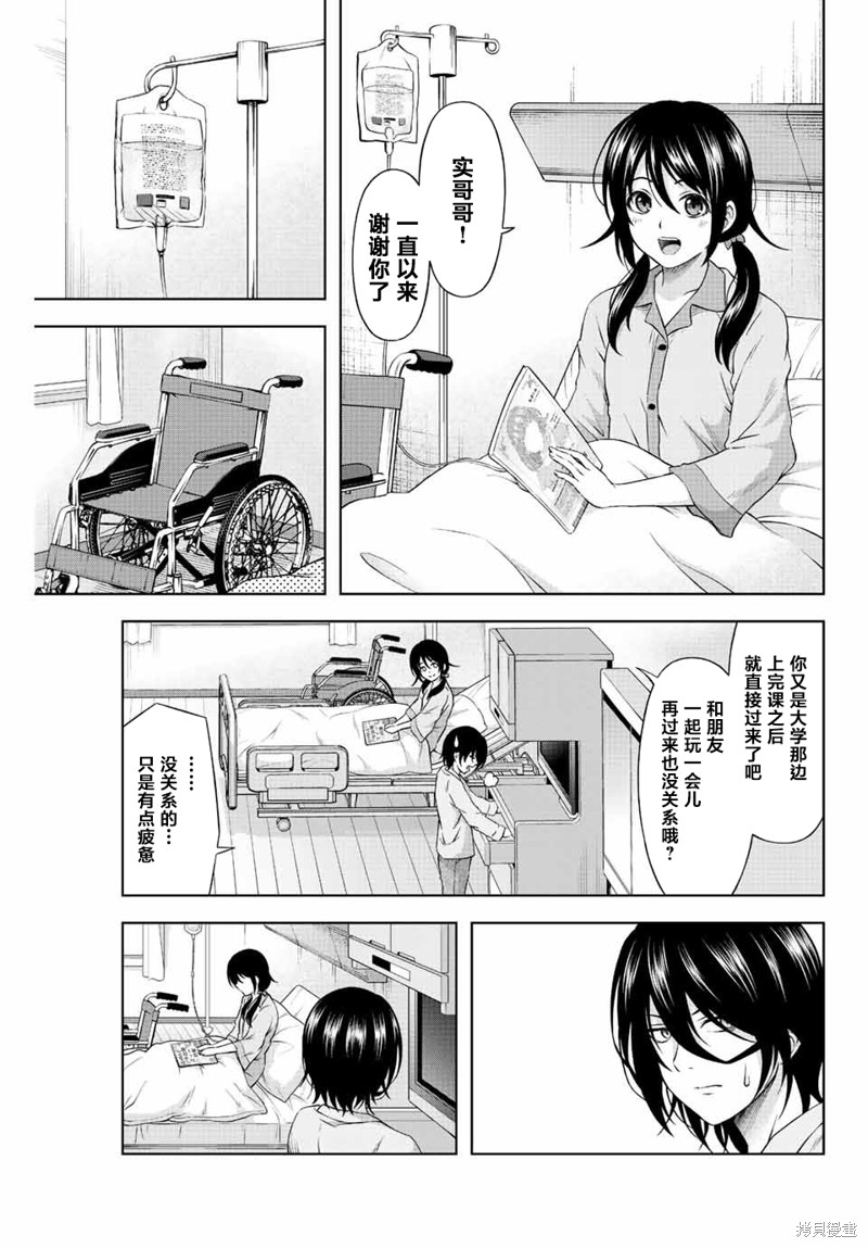 甜蜜协奏曲漫画1.1话