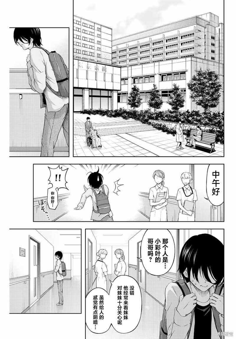 甜蜜协奏曲漫画1.1话