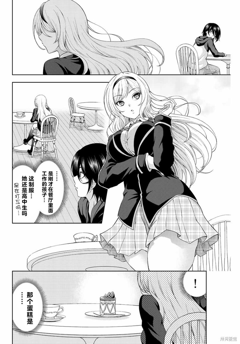 甜蜜协奏曲漫画1.2话