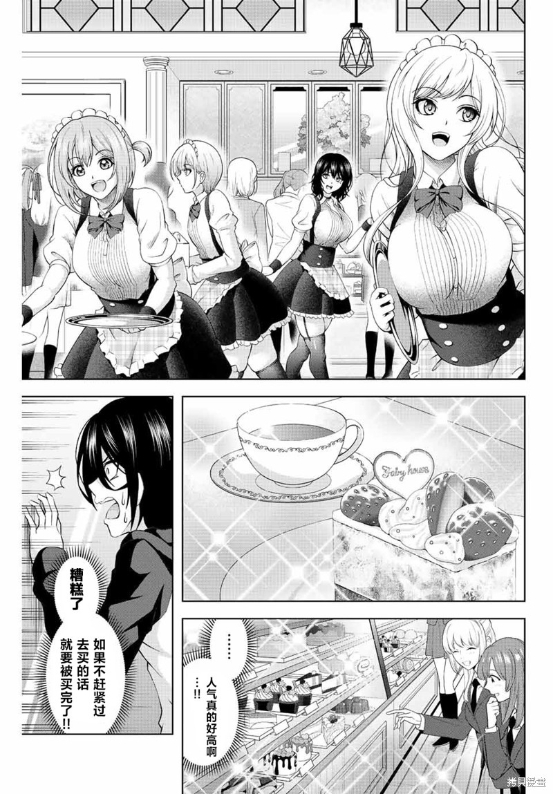 甜蜜协奏曲漫画1.2话