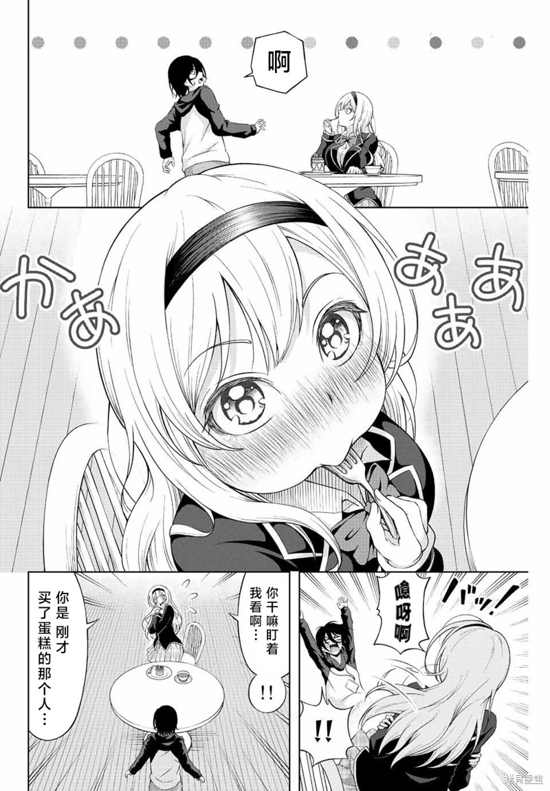 甜蜜协奏曲漫画1.2话