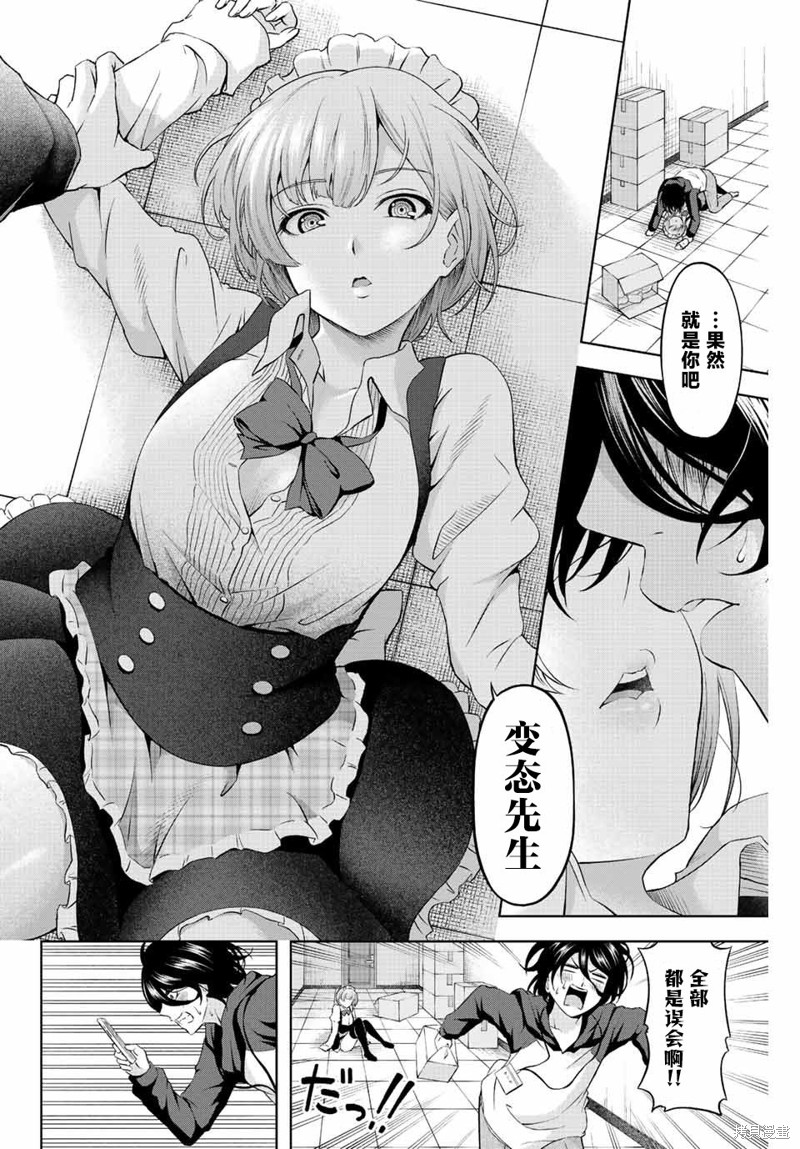 甜蜜协奏曲漫画1.3话