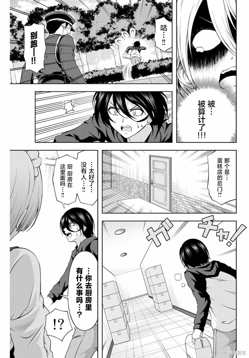 甜蜜协奏曲漫画1.3话