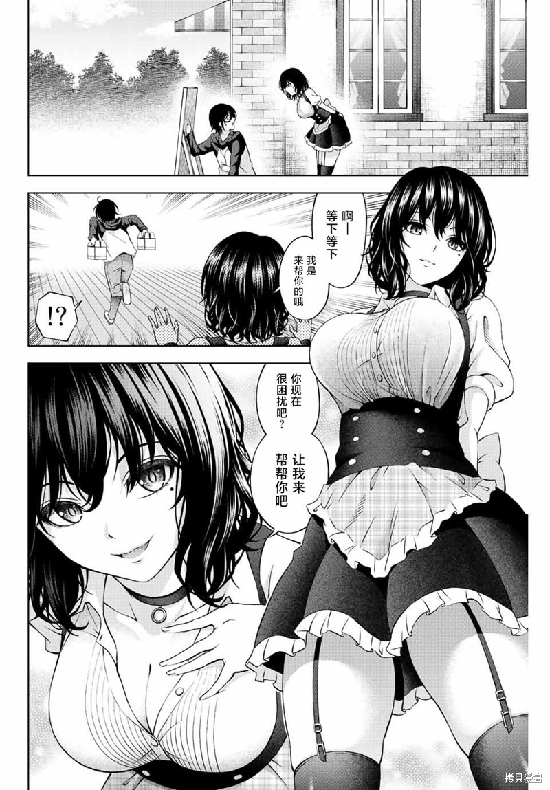 甜蜜协奏曲漫画1.3话