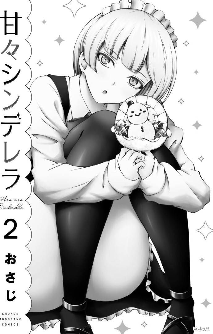 甜蜜协奏曲漫画05话