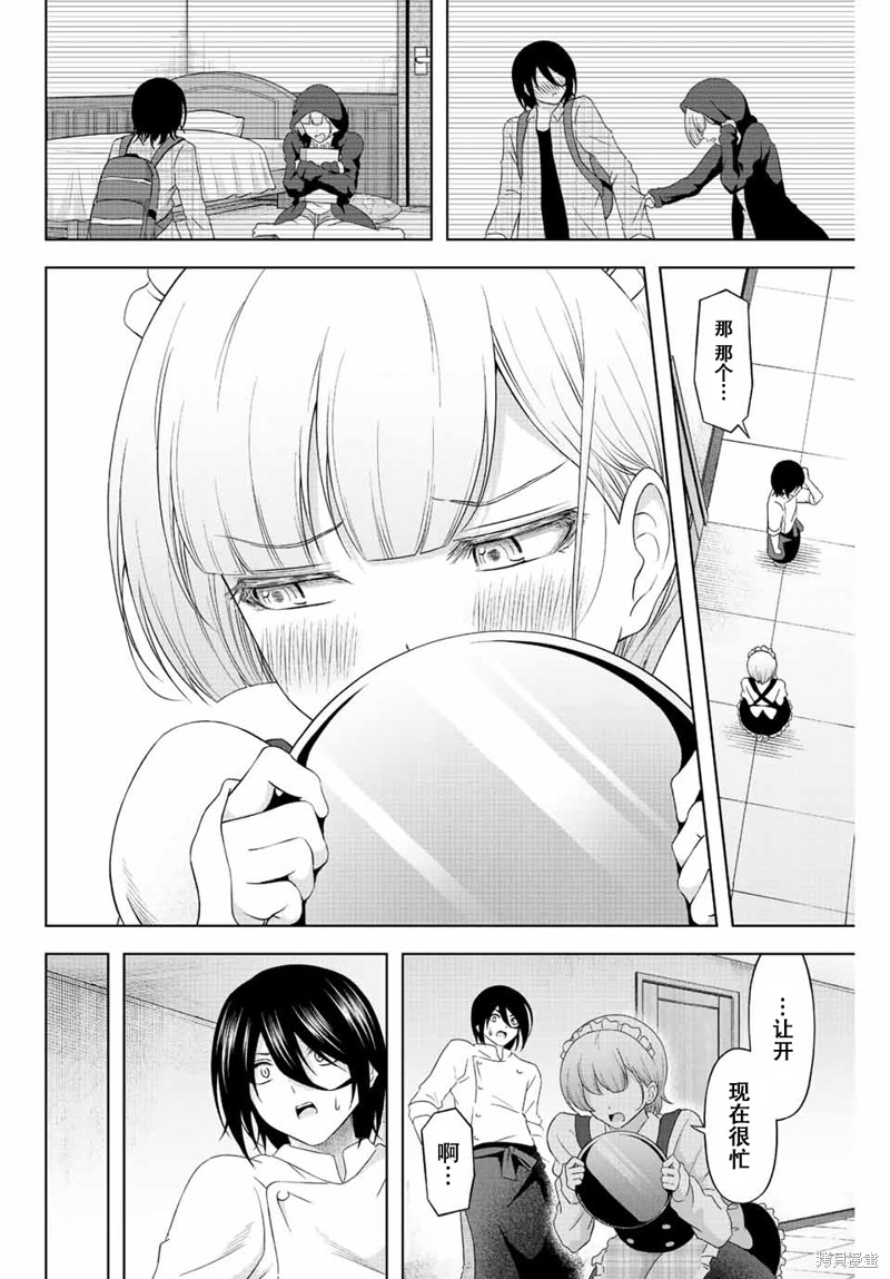 甜蜜协奏曲漫画05话