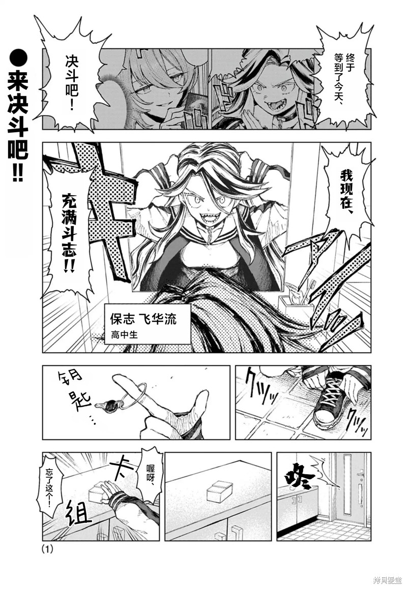 阴暗性格的大姐姐她想要玩耍漫画07话