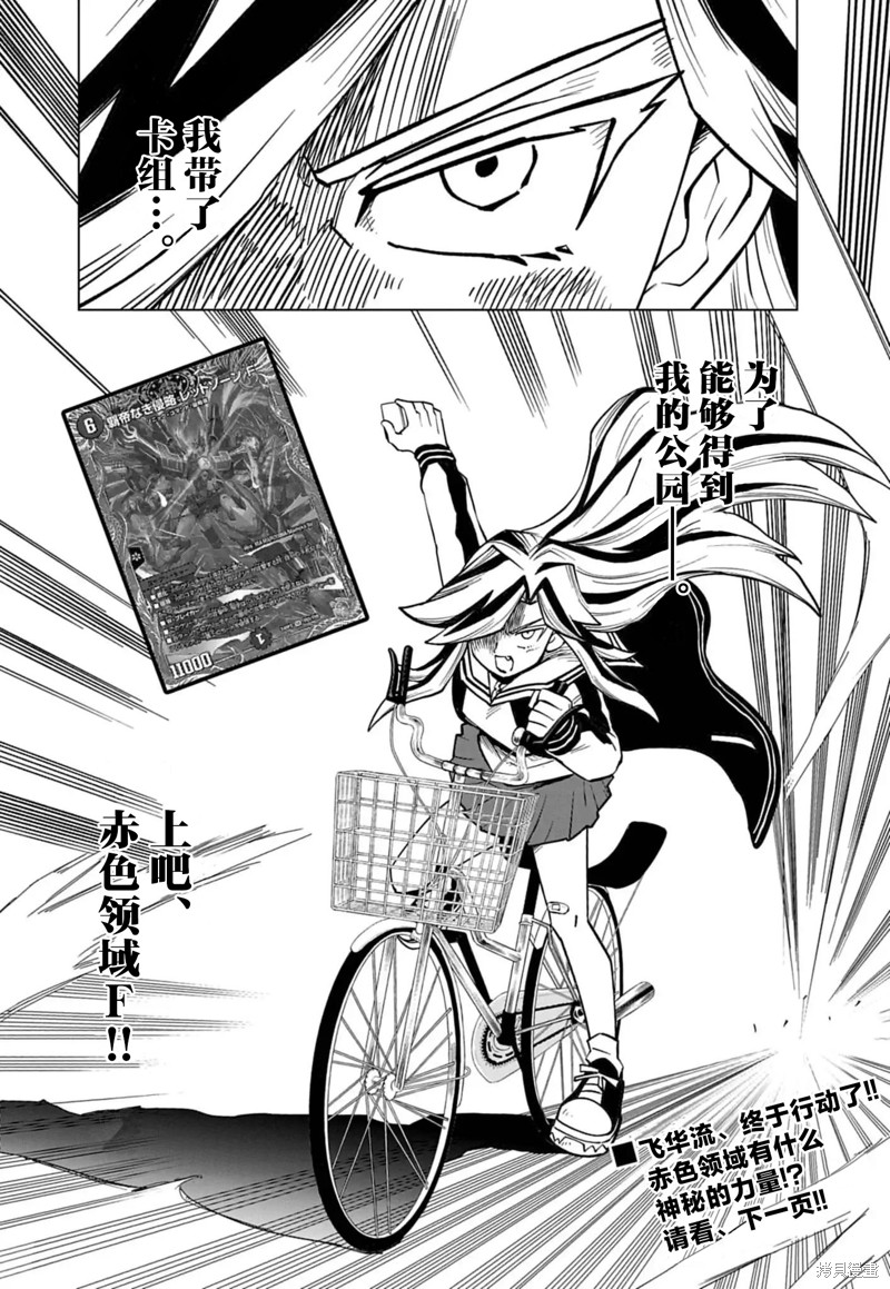 阴暗性格的大姐姐她想要玩耍漫画07话