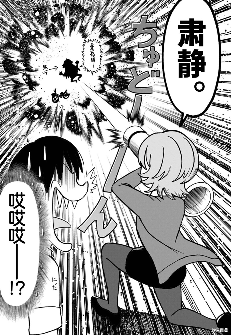阴暗性格的大姐姐她想要玩耍漫画07话