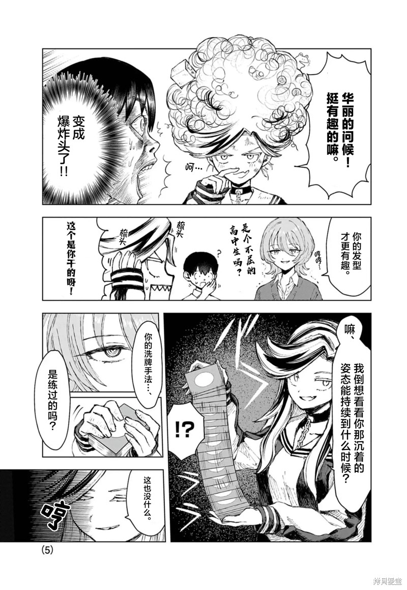 阴暗性格的大姐姐她想要玩耍漫画07话